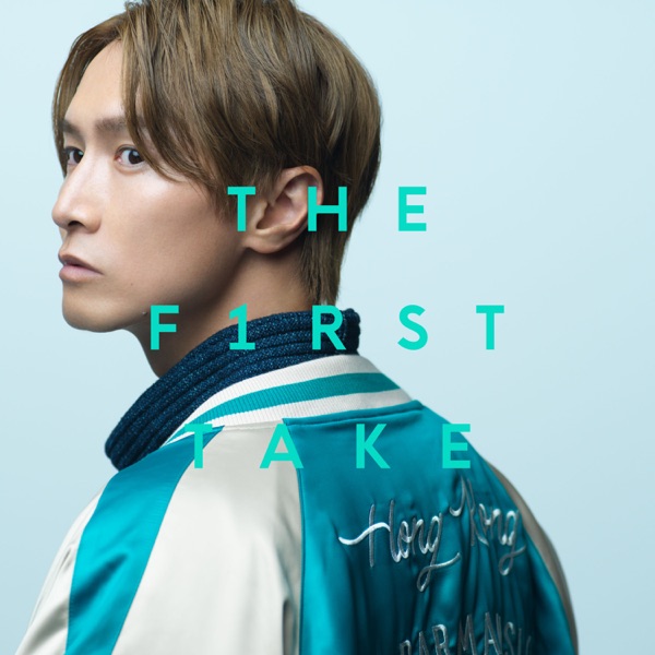 有天 - From THE FIRST TAKE - Single