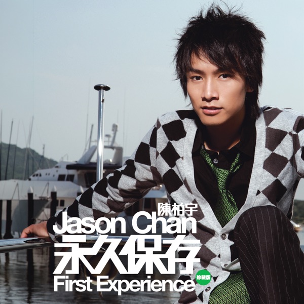 Jason Chan feat. Kowloon Swing Social Club Live 2023